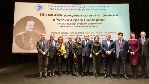В Болгарии состоялась премьера фильма о российском дипломате графе Игнатьеве