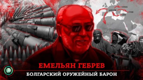 Емельян Гебрев: почему оружейного барона из Болгарии назначили жертвой ГРУ