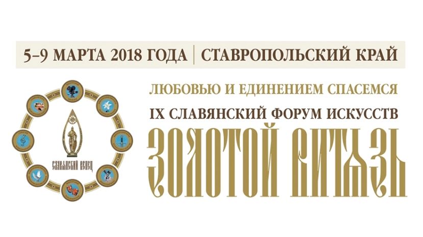 Вокальный квартет из Болгарии открыл концертную программу форума искусств в Ставрополе