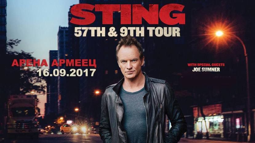 16 сентября в Софии состоится концерт Стинга