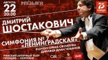 В Пловдиве прозвучат три части «Симфонии № 7» Дмитрия Шостаковича