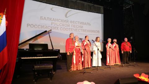 Пятый Балканский фестиваль русской песни завершился в Софии