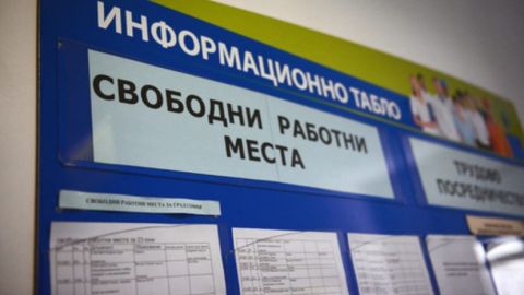В мае безработица в Болгарии снизилась до 5.3%