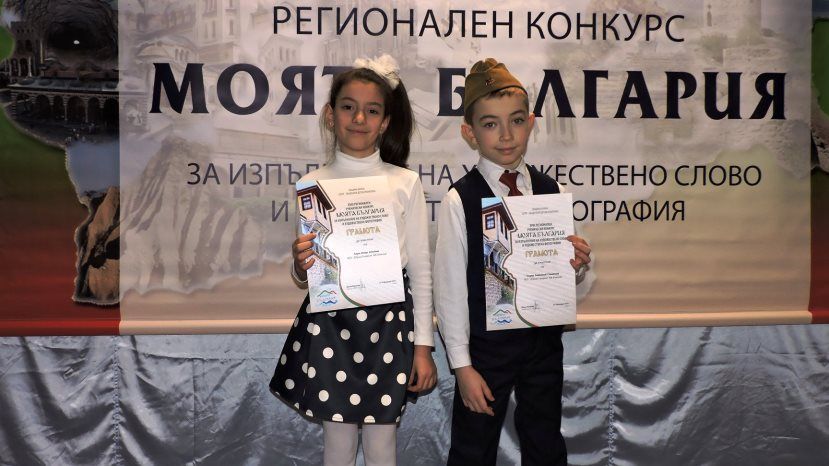 Ученик школы в Камчии занял первое место Регионального конкурса «Моя Болгария»