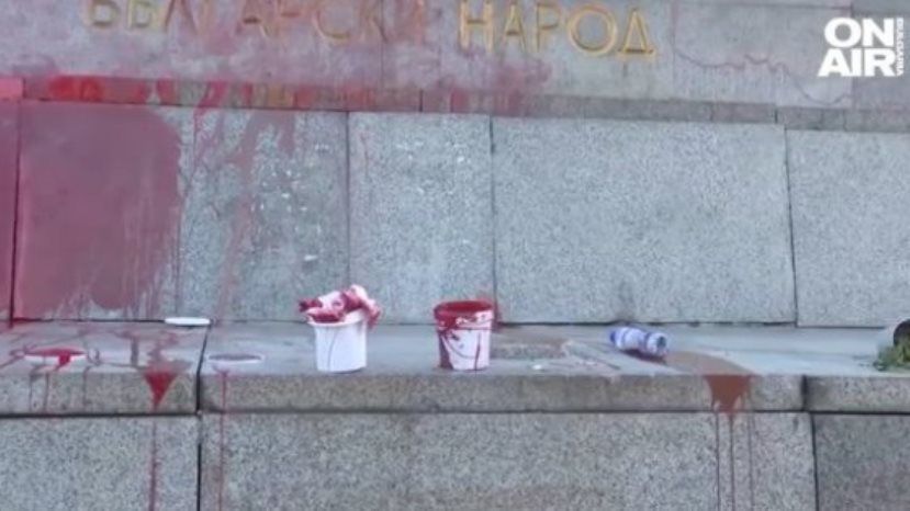 Вандалы осквернили памятник Советской Армии в Софии