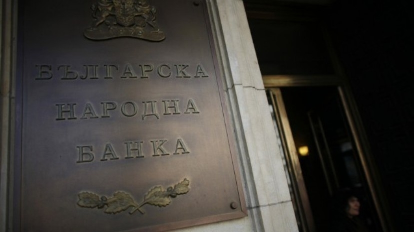 Бнб время работы. Центральный банк Болгарии. Банки Болгарии. БНБ банк. Болгаро-американский кредитный банк.